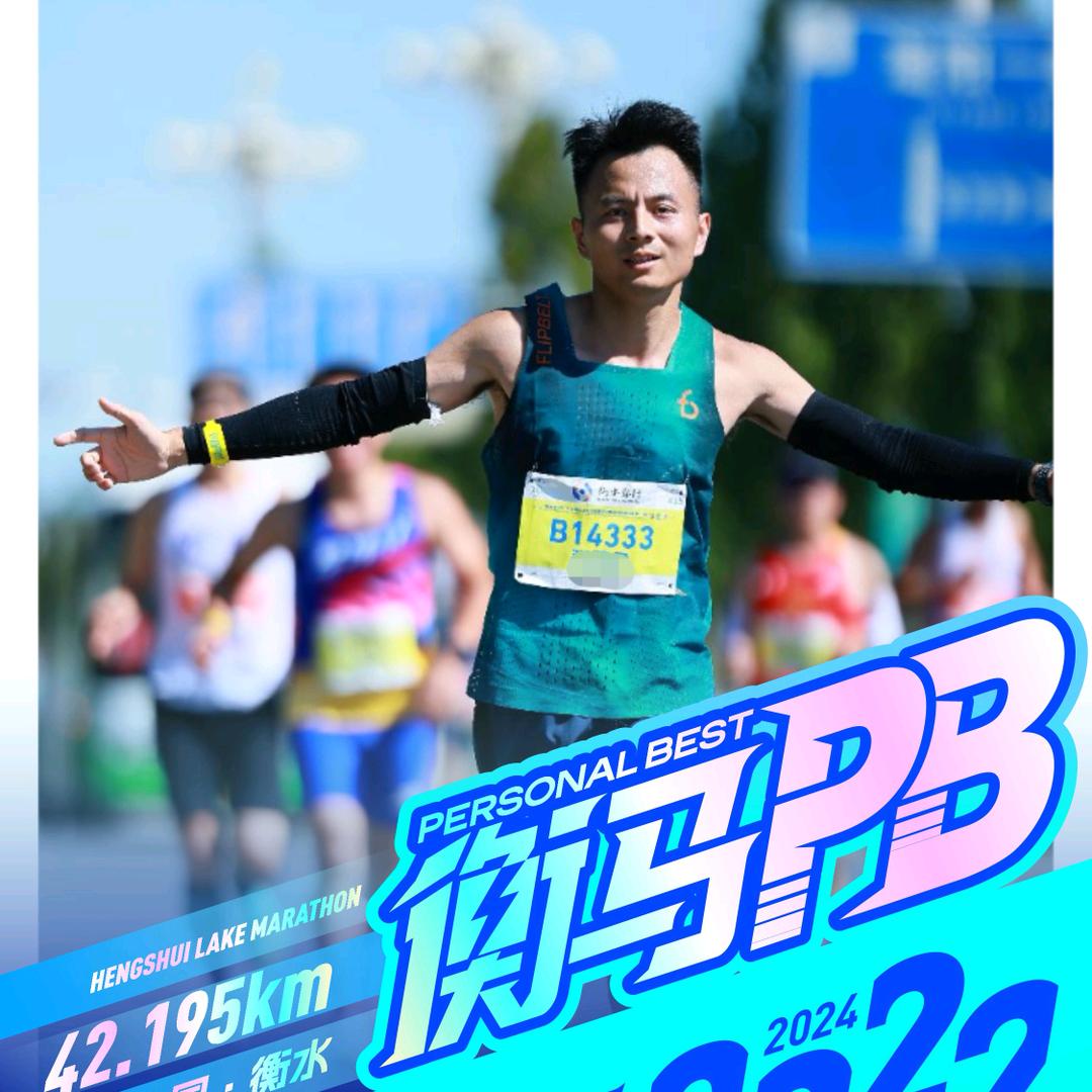 Running✌张