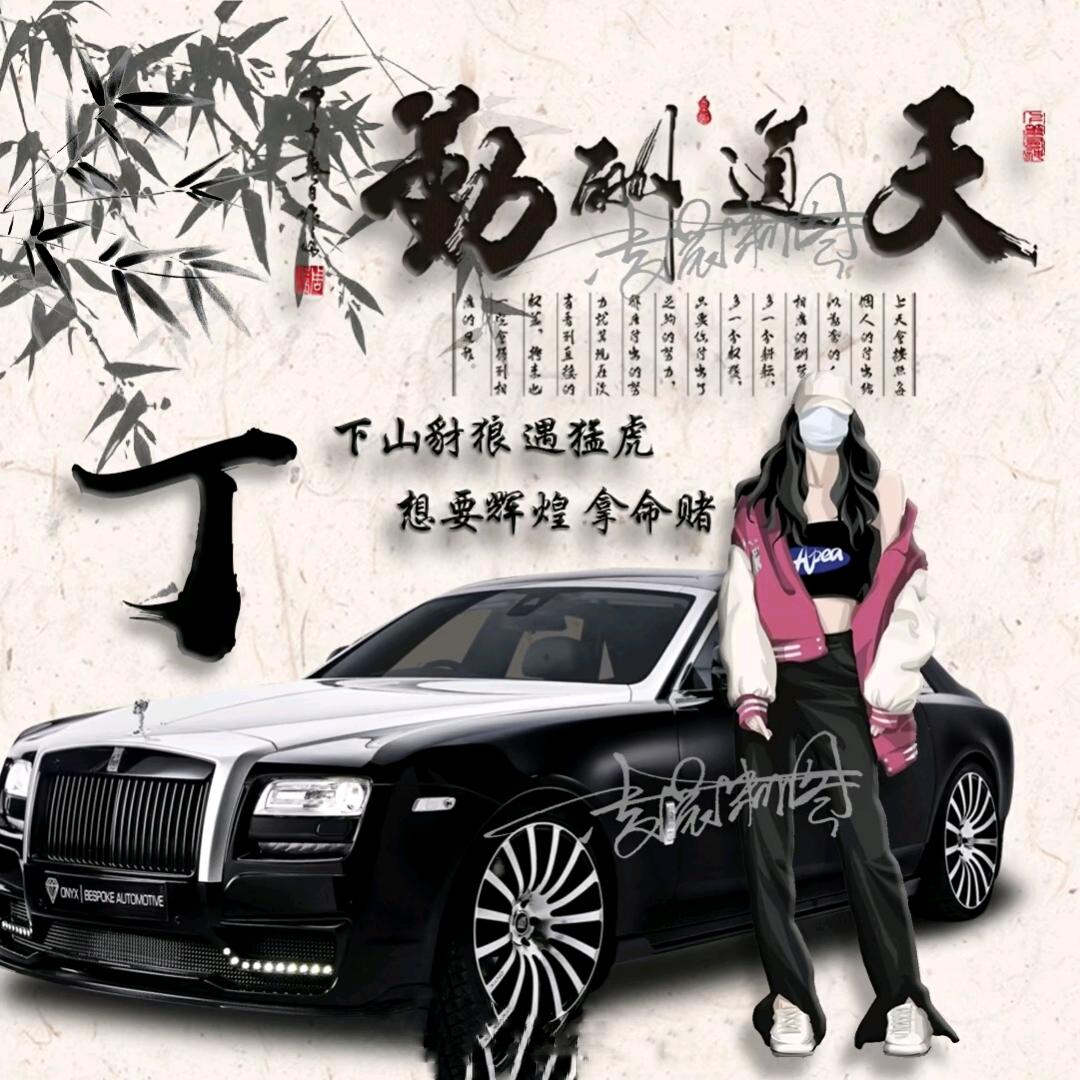 无畏あ。