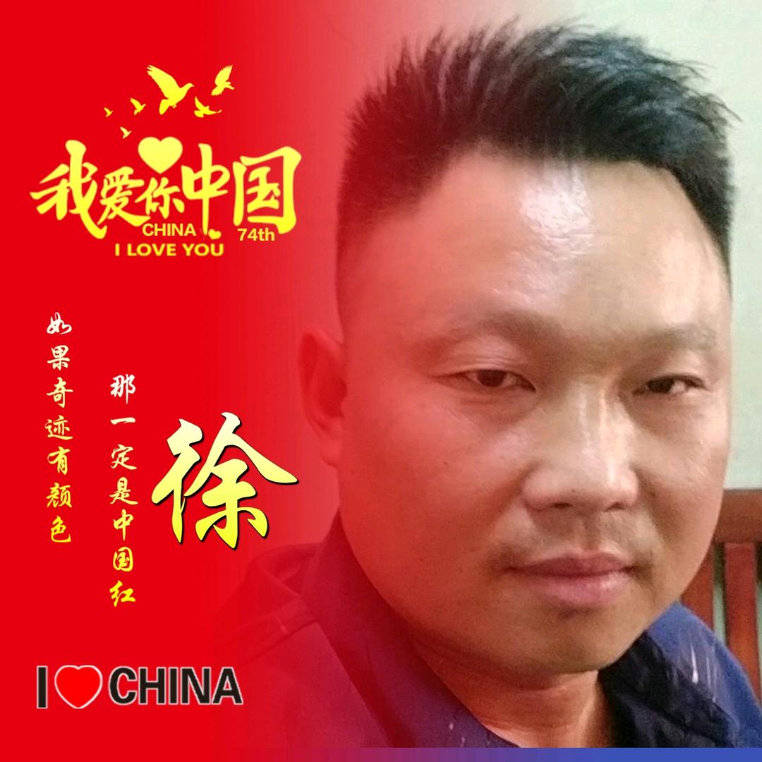 乡村大叔