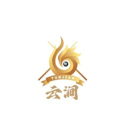 苏州云涧台球俱乐部有限公司