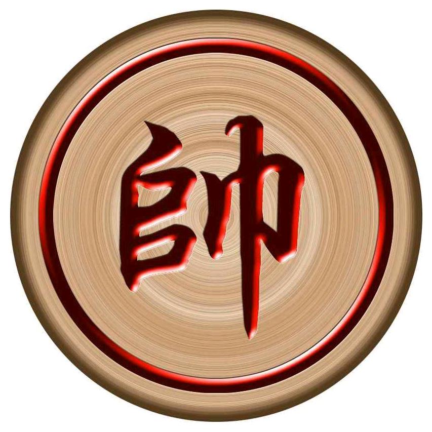 嚣张人下棋