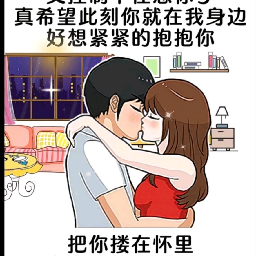 真心爱你