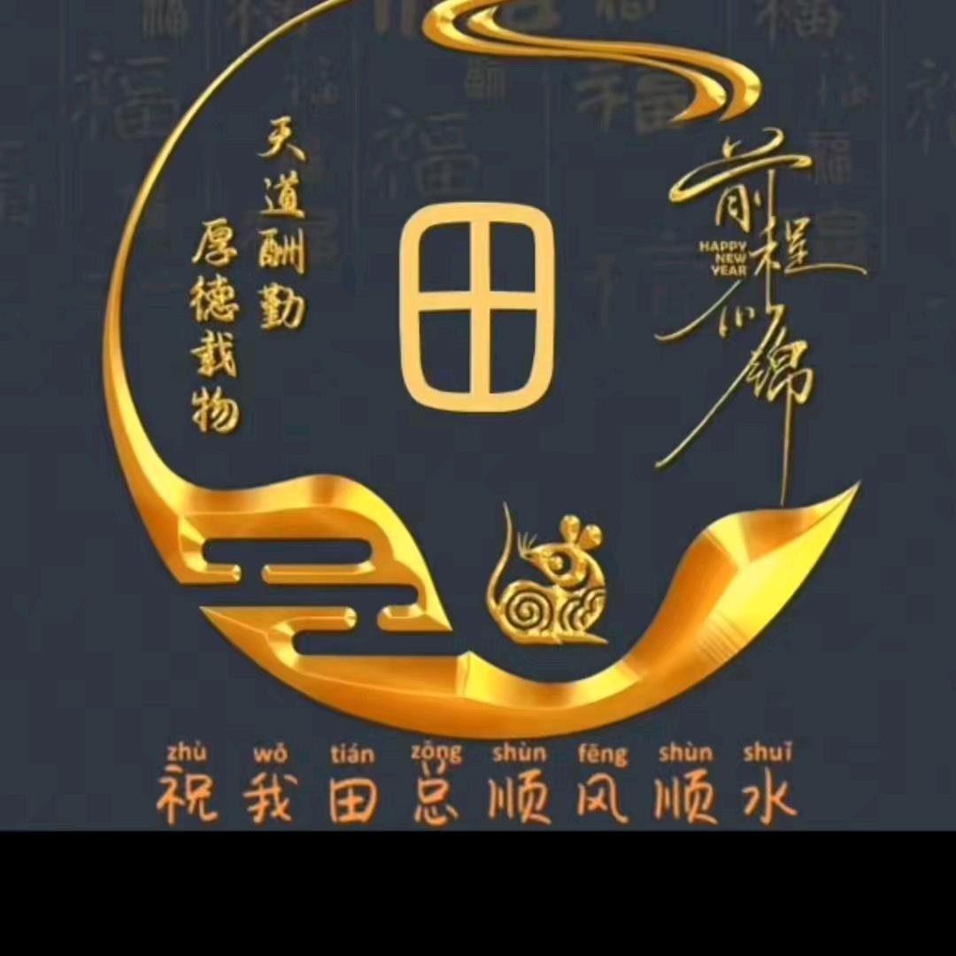 泌阳权哥🇨🇳
