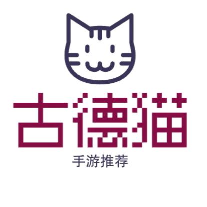 古德猫小游戏