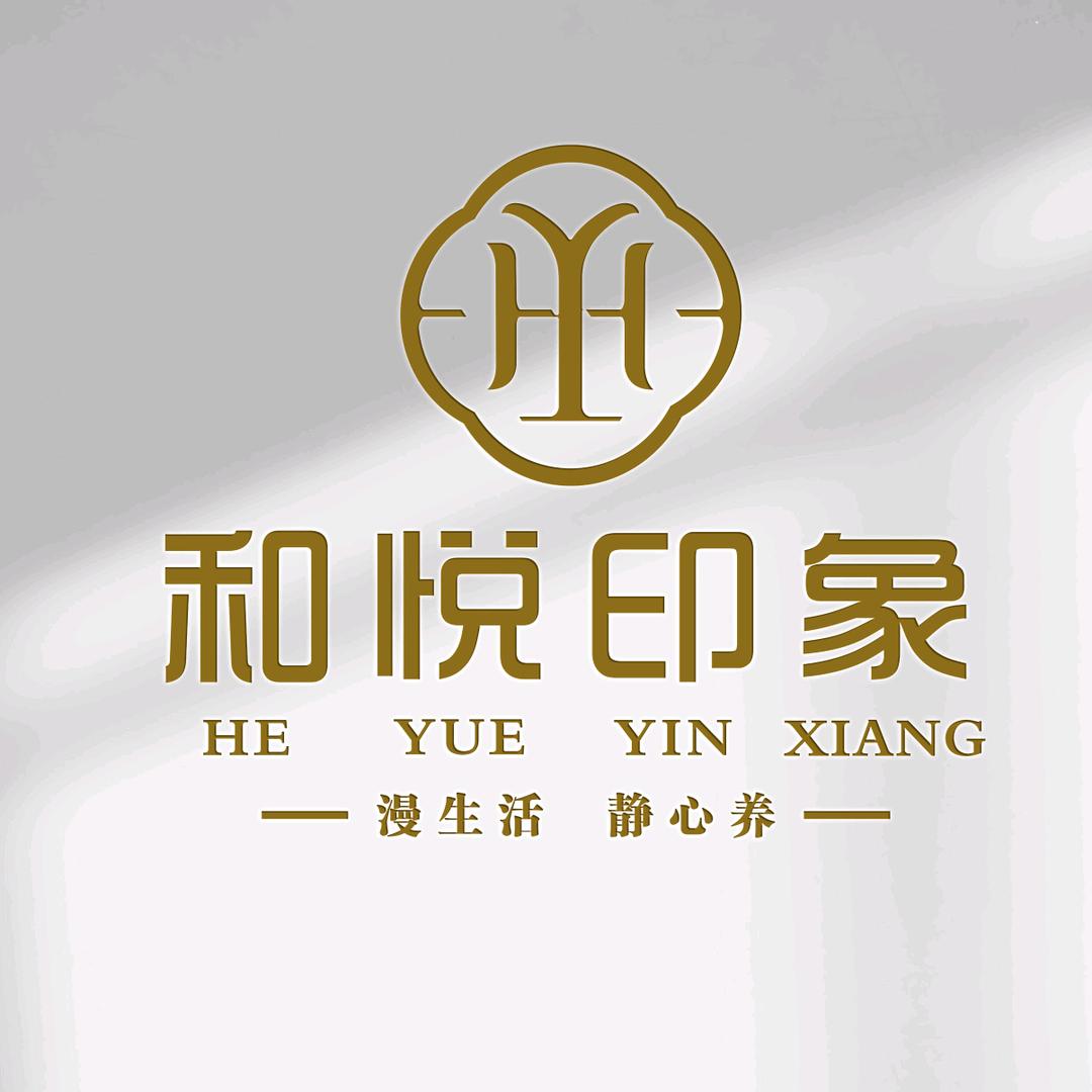 和悦印象健康管理有限公司