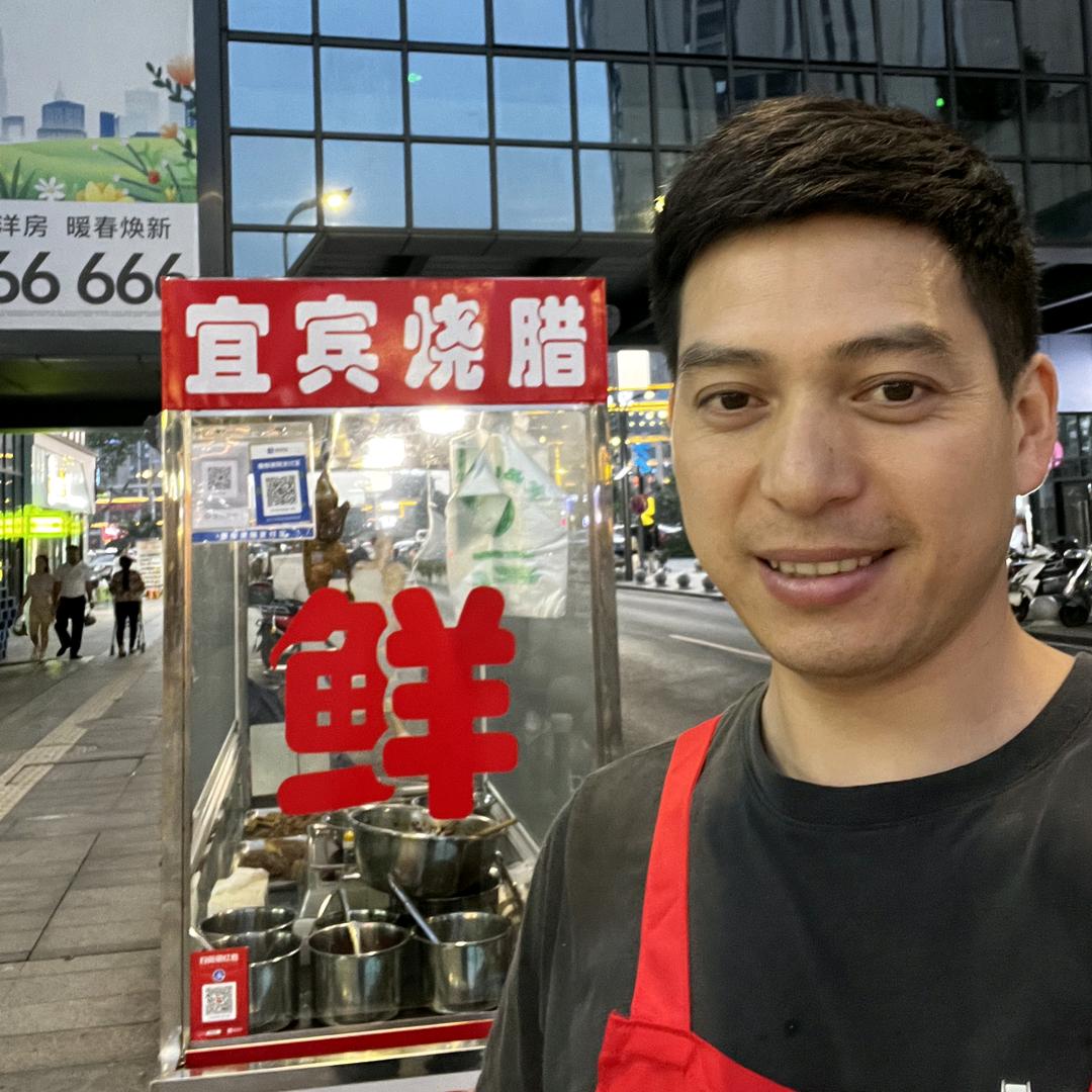 彭氏宜宾烧腊卤肉(康健城酒城中心卖点）