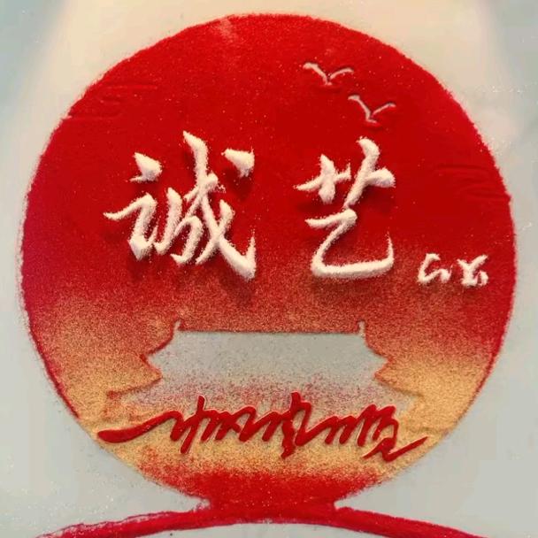 诚艺餐饮