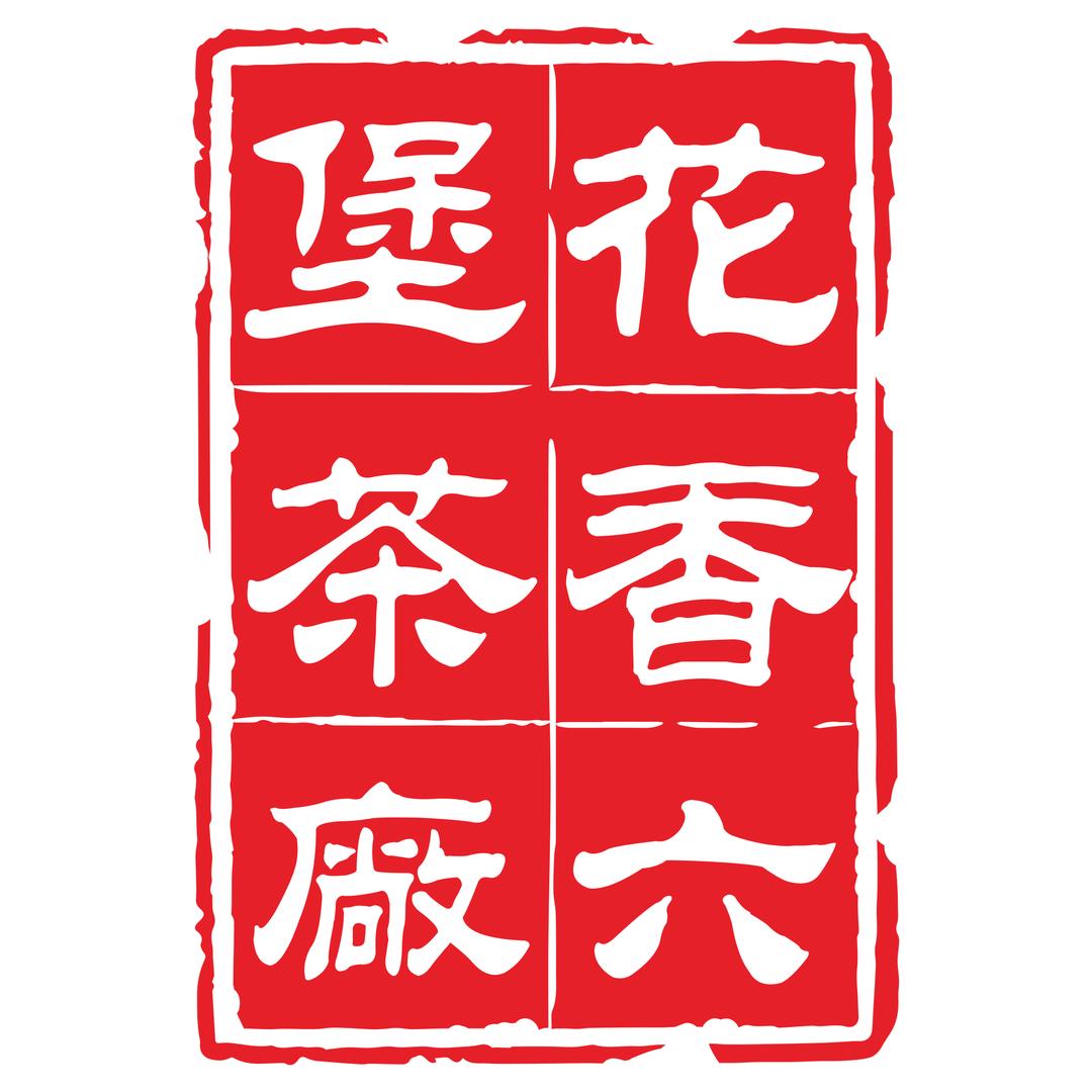 花香六堡茶黑茶专卖店