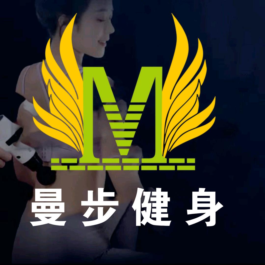 曼步健身(渭北店)官方号