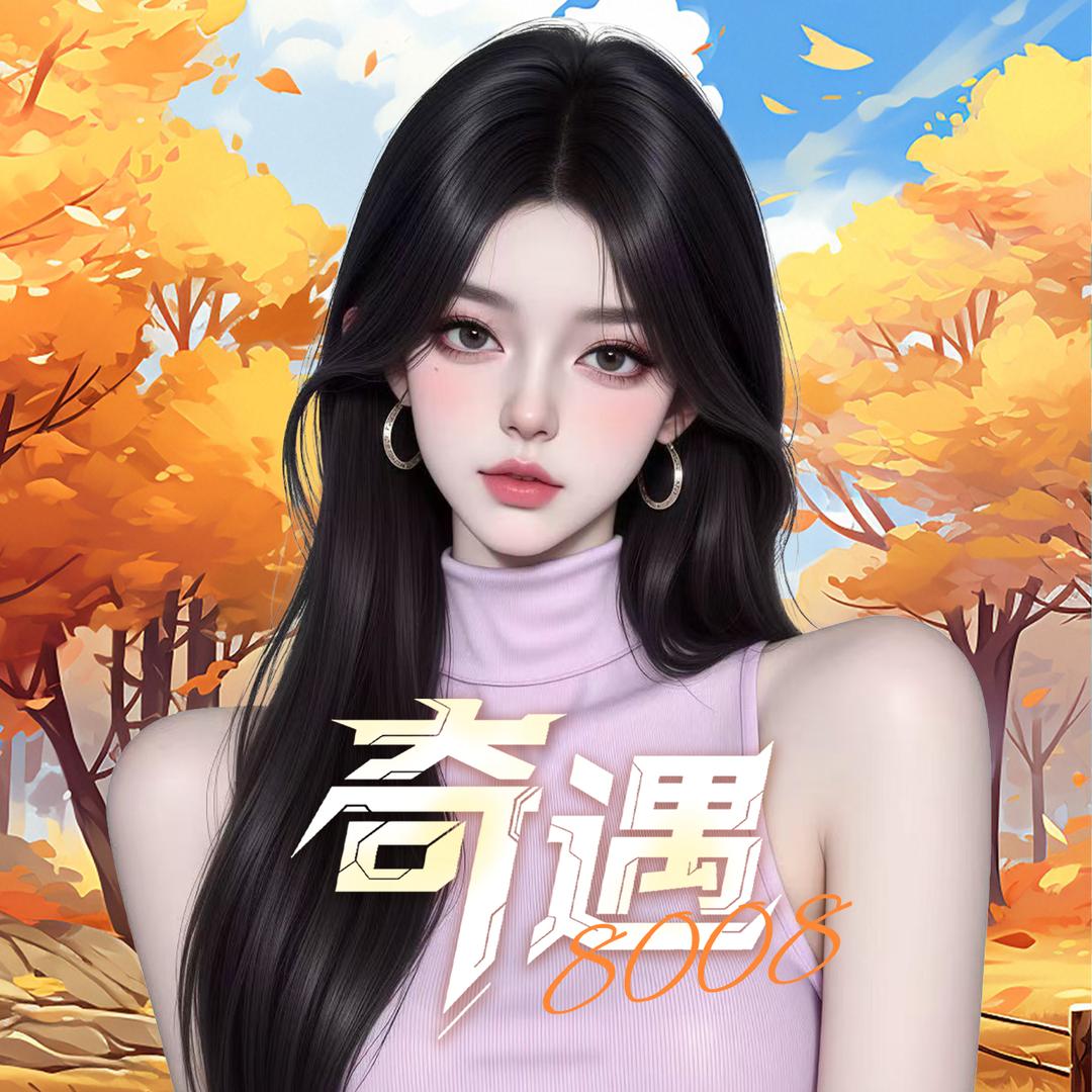⑦.扶摇🌪⁸⁰⁰⁸