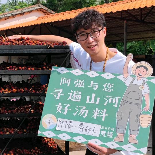 阿强靓汤料