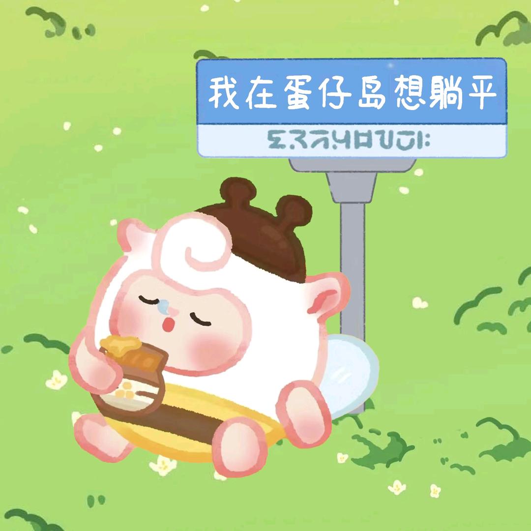 棠棠想玩游戏