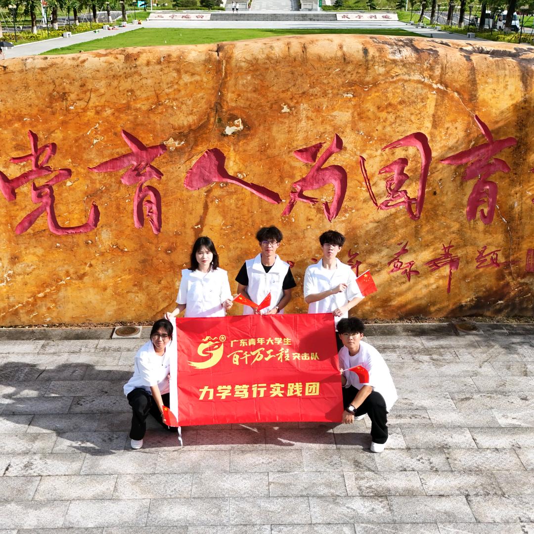 力学笃行实践团