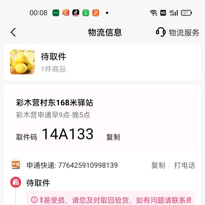 张梓杨奶奶