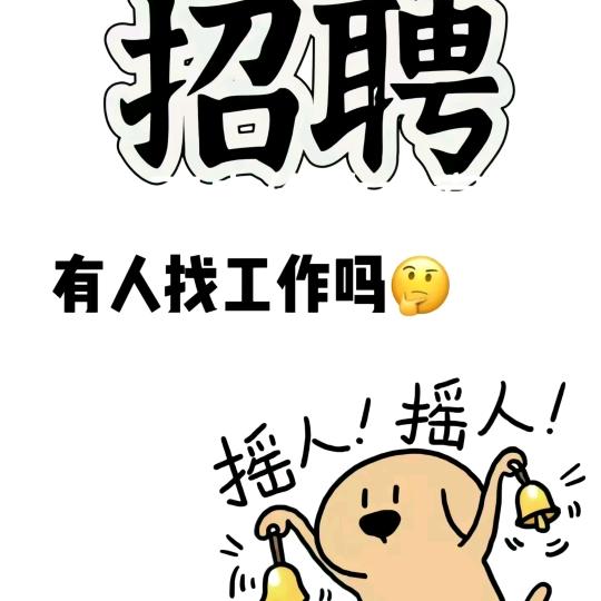 鑫辉人力
