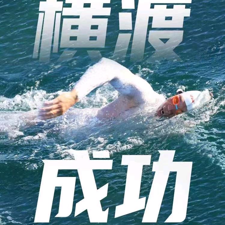 Few游泳