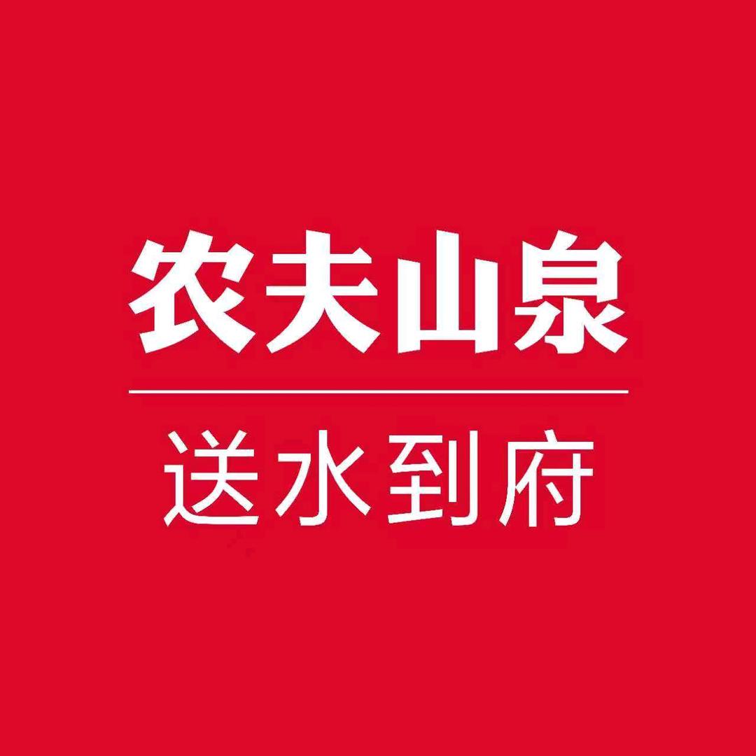 农夫山泉全国送水到府