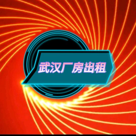 武汉市厂房出租