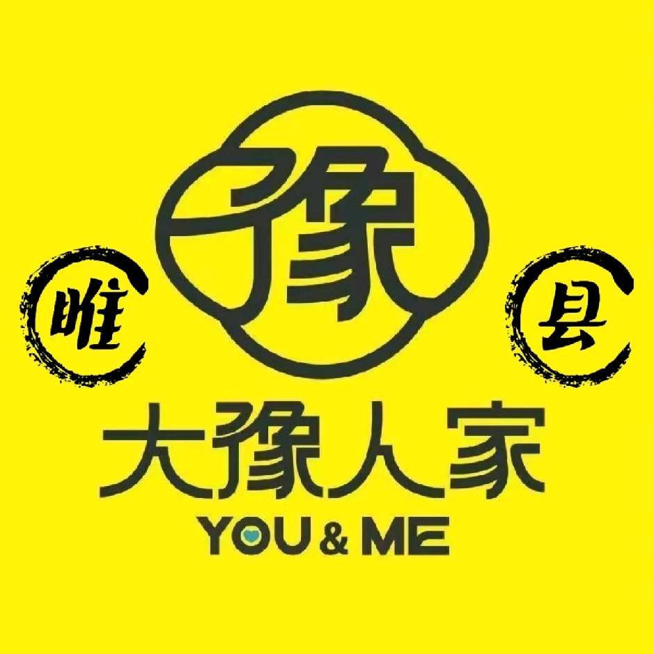 大豫人家(睢县老十字街店)