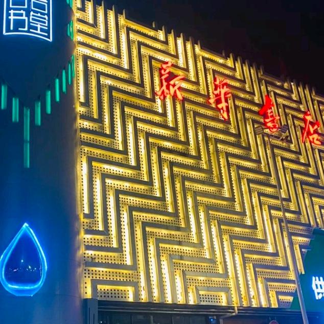 保定市新华书店有限责任公司涿州分公司