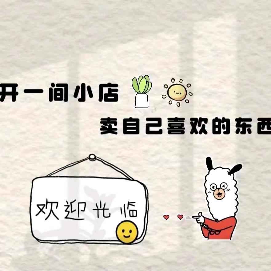 分享家居百货