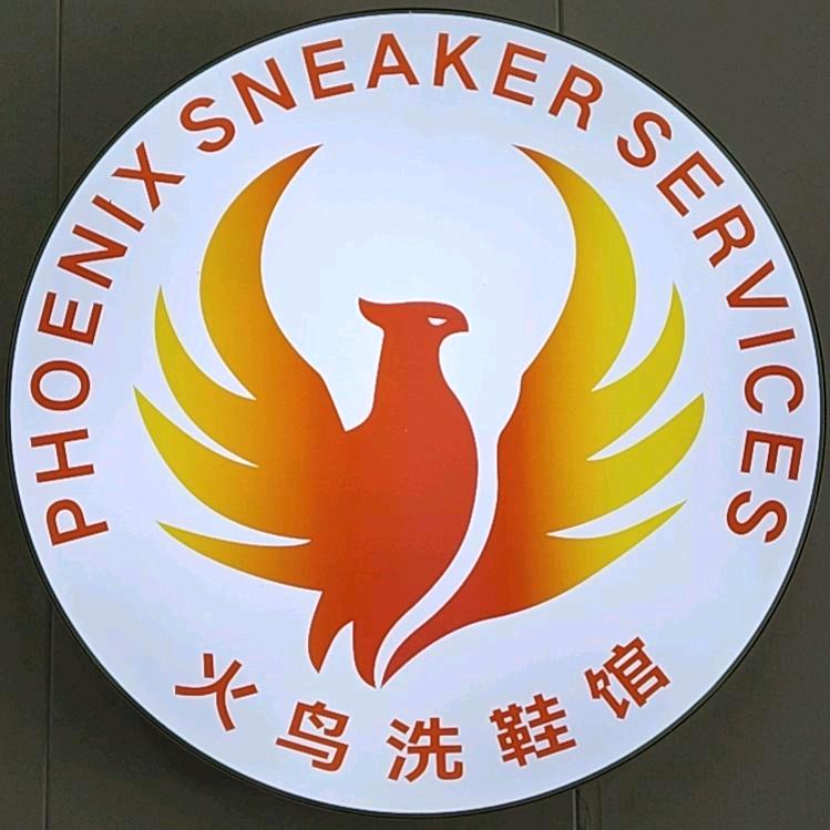 火鸟洗护馆（金港豪庭店）