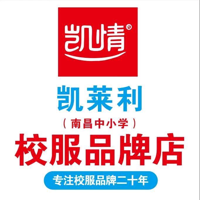 凯莱利校服品牌店官方号