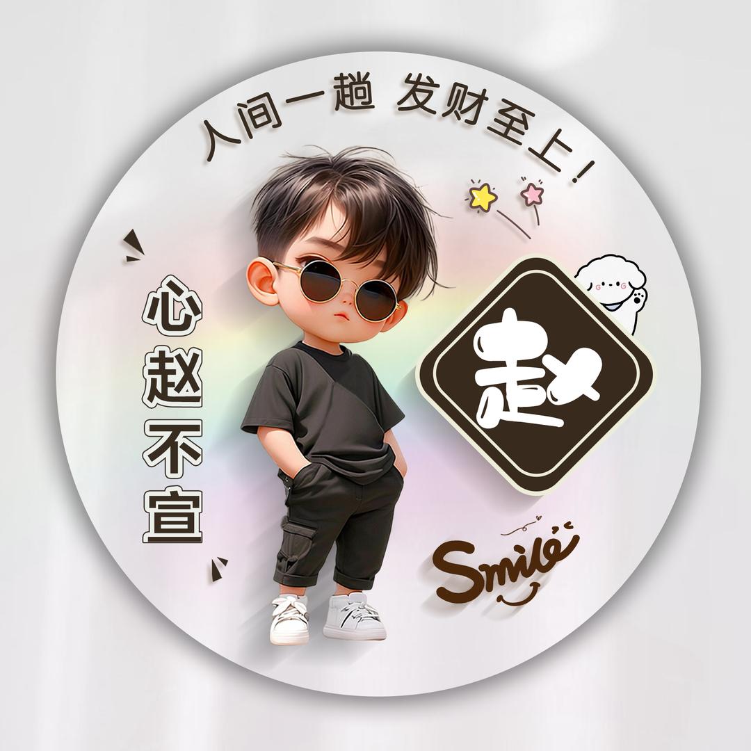 请叫我老头