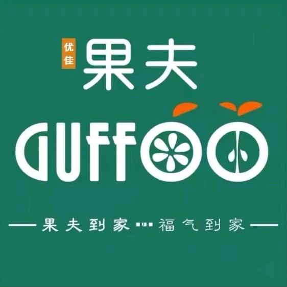 伊滨区果夫吉庆嘉苑店