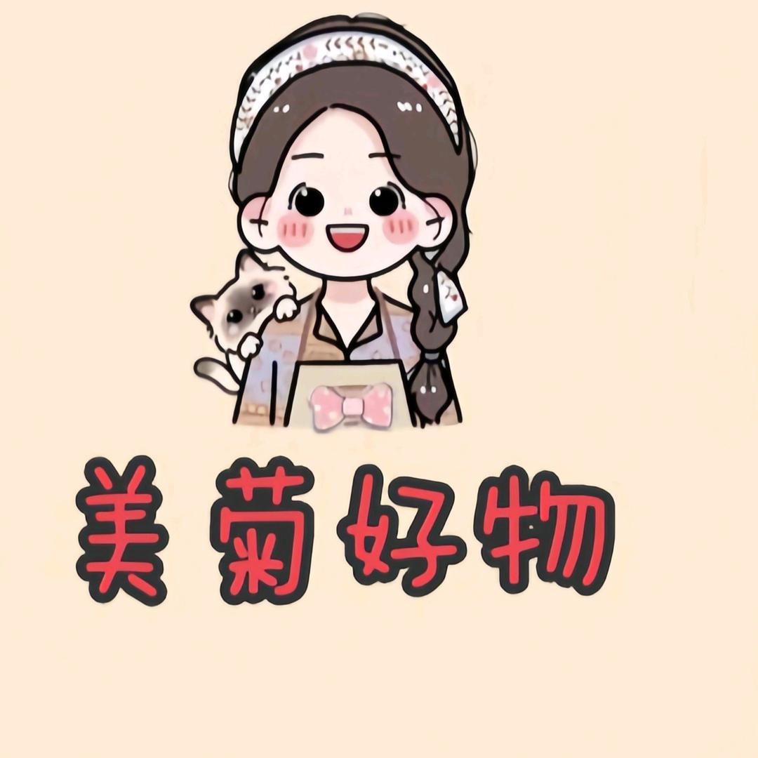美菊好物