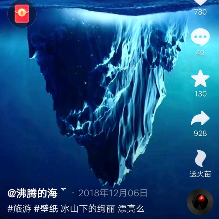 冰山一角的过客