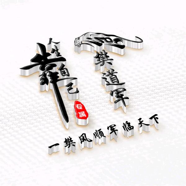 鑫沐
