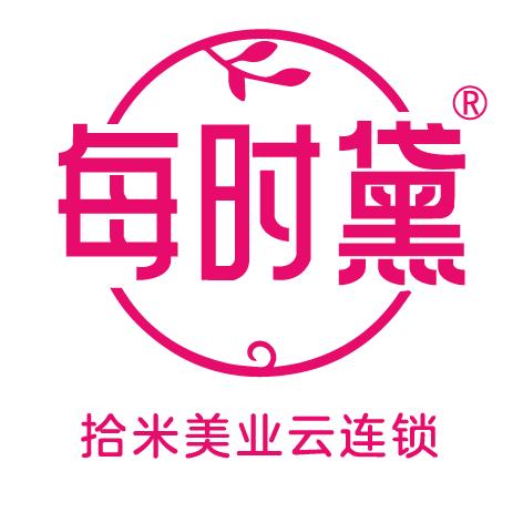每时黛拾米家美甲美睫(吾悦广场店)专用号
