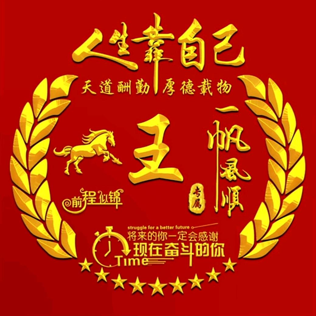 天天好心情✌️♥╣[-_-]╠♥