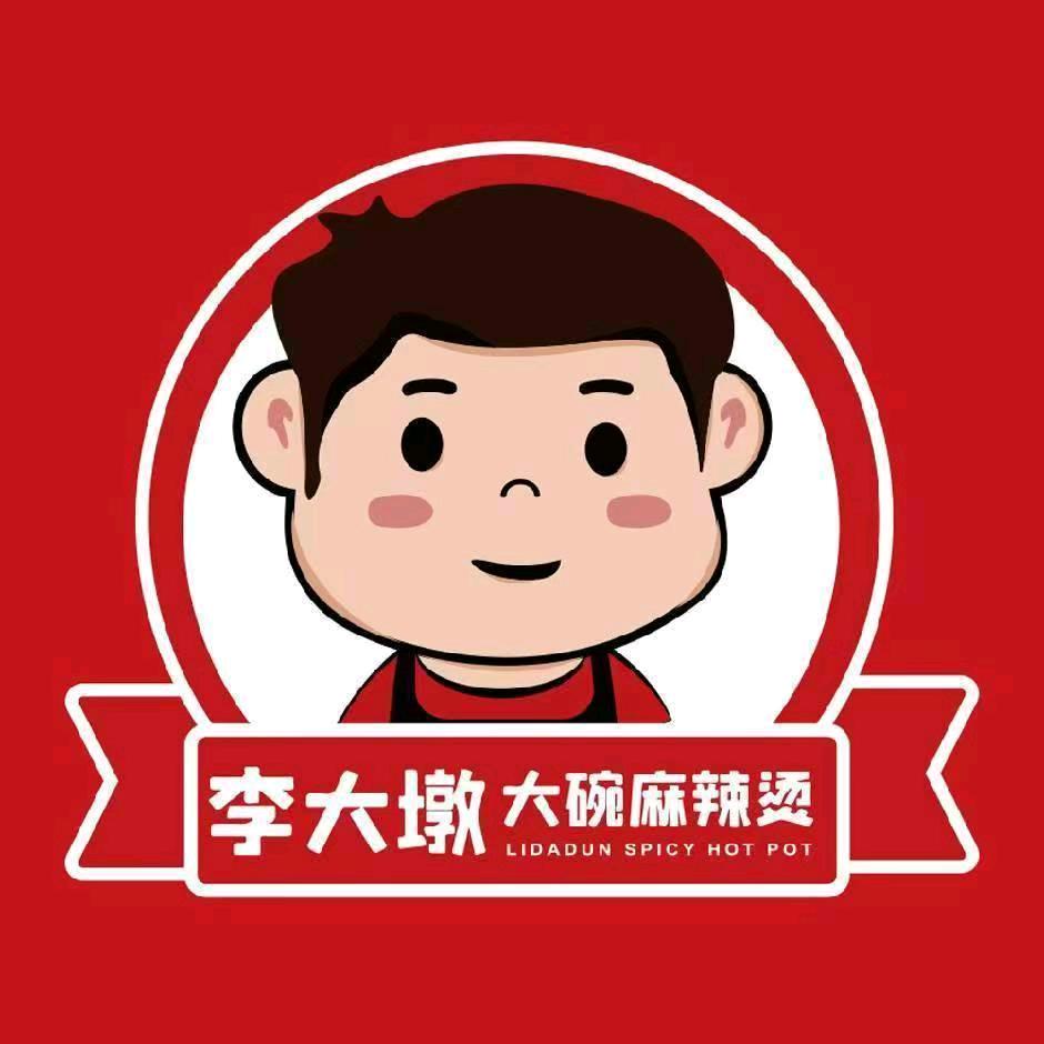 讷河李大墩大碗麻辣烫