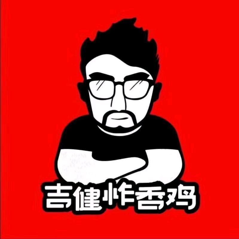 吉健炸香鸡购兴旺店长头像