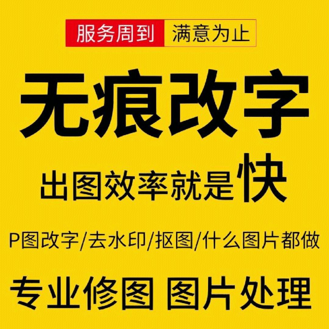 无痕修图精修处理