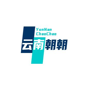 云南朝朝