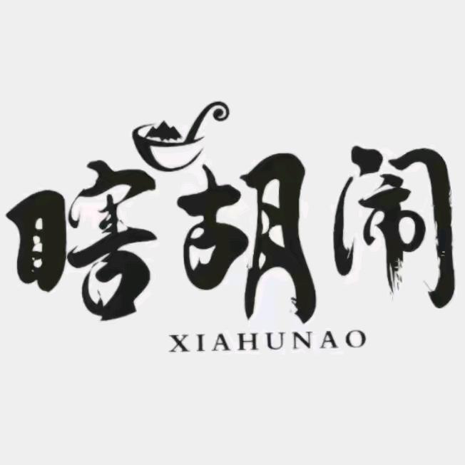 烈酒烧喉@