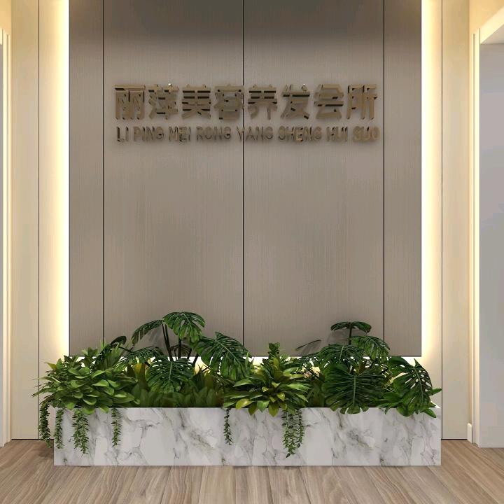 唐赫皮肤管理（文昌路店）