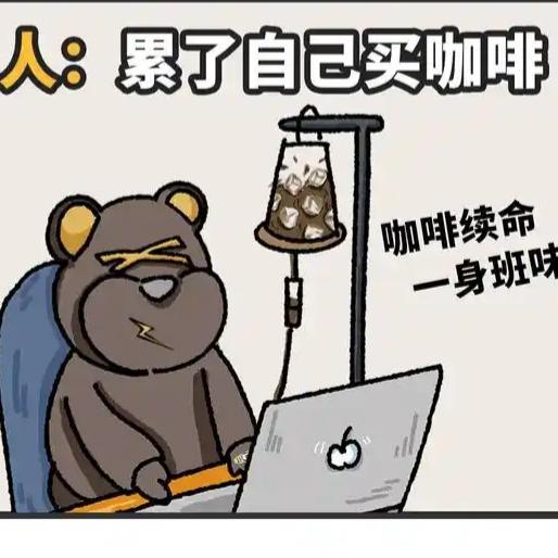 北鲵（备考注安）