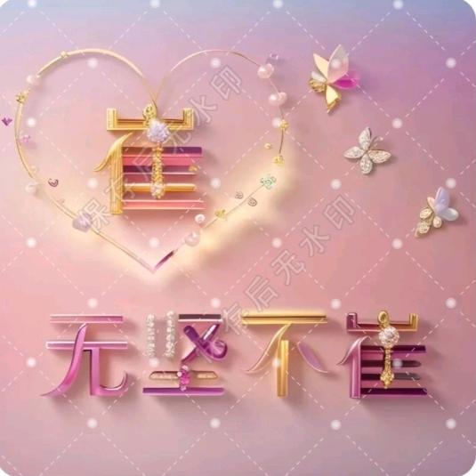 好好爱自己🌻🌻🌻