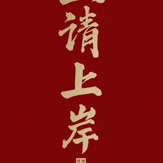 巧克力和雪媚娘🇨🇳