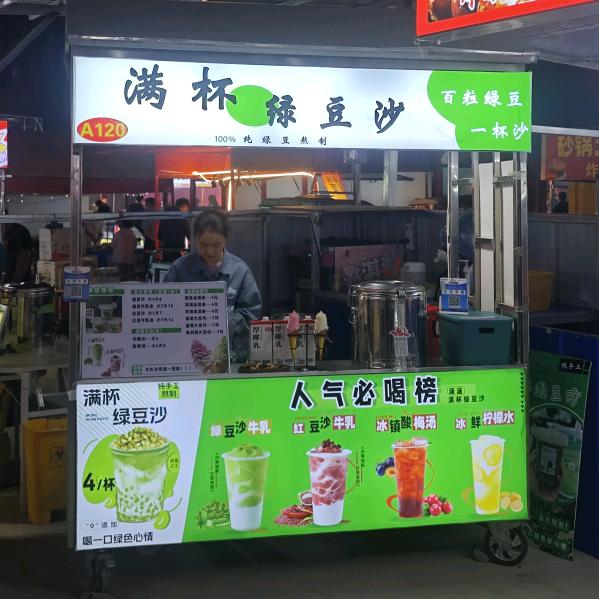 涵涵满杯绿豆沙