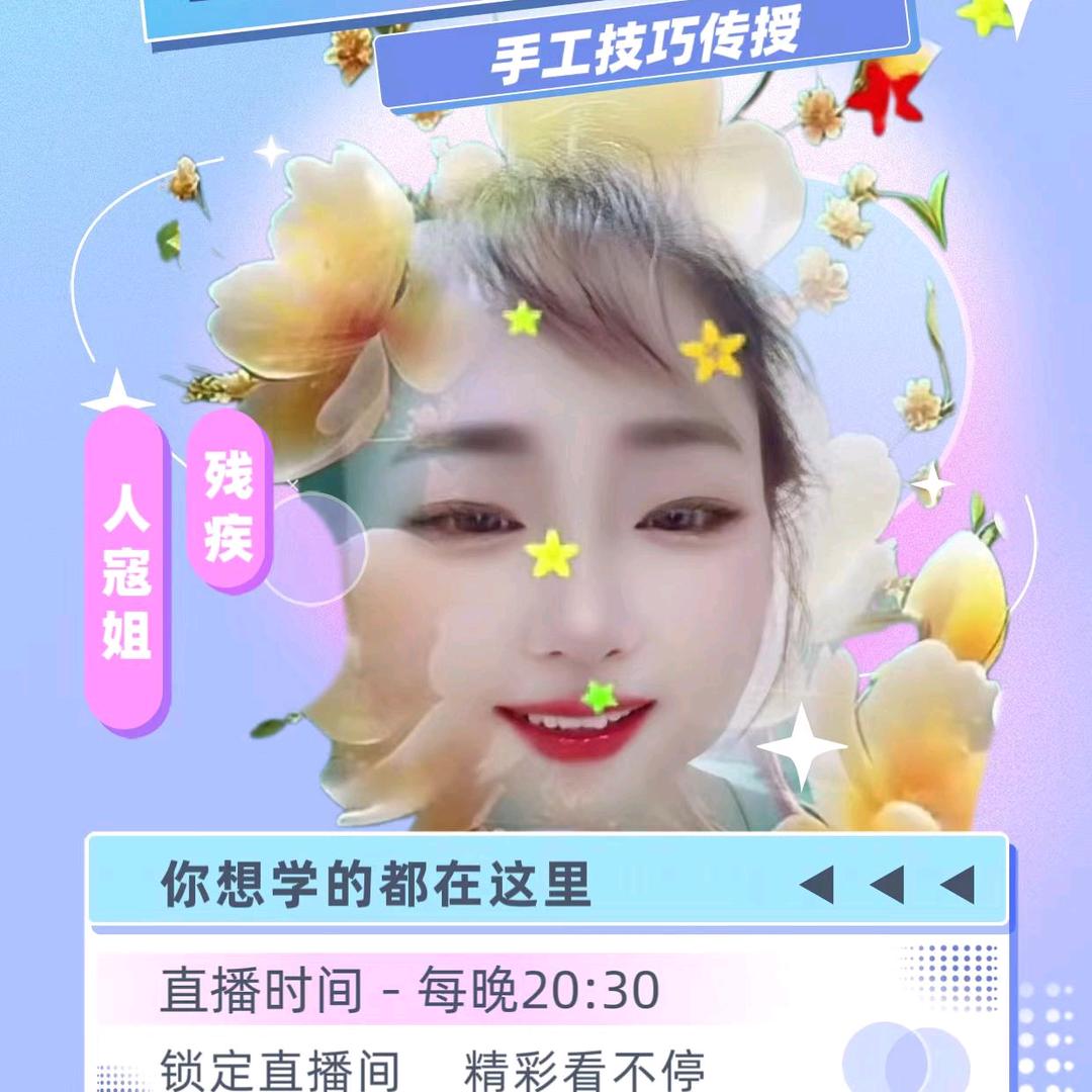 50后的残疾人：北京寇姐（kou，扣）