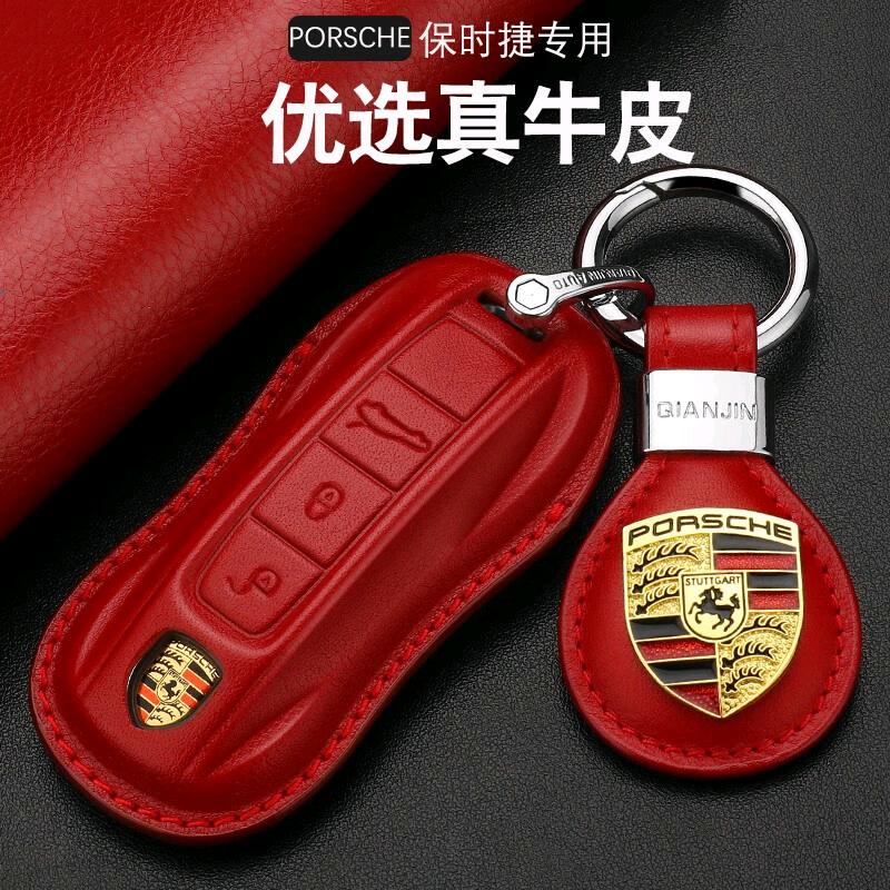 汽车钥匙套