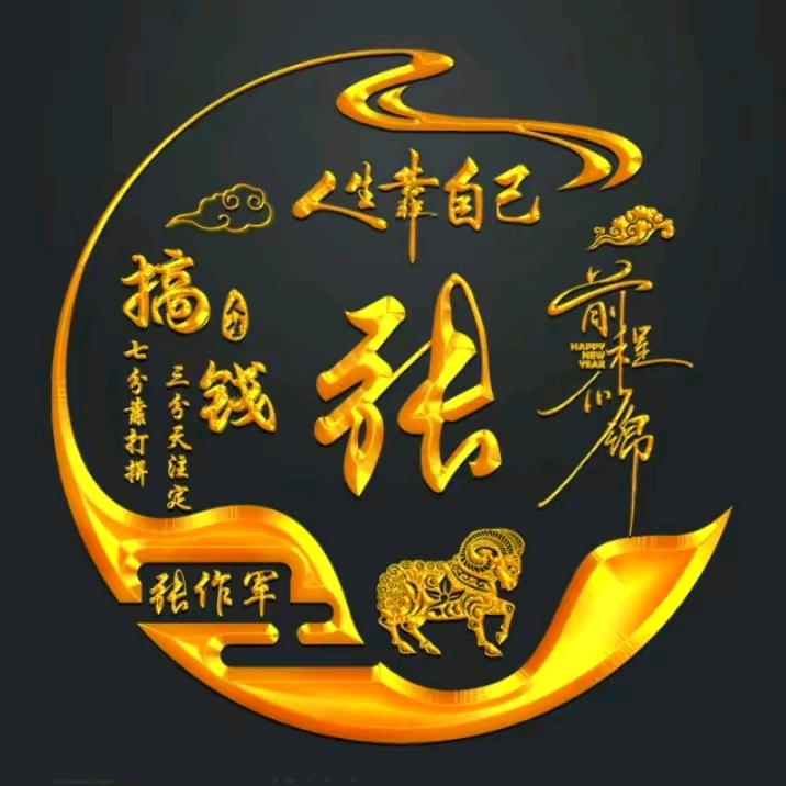 塔吊单身张哥哥