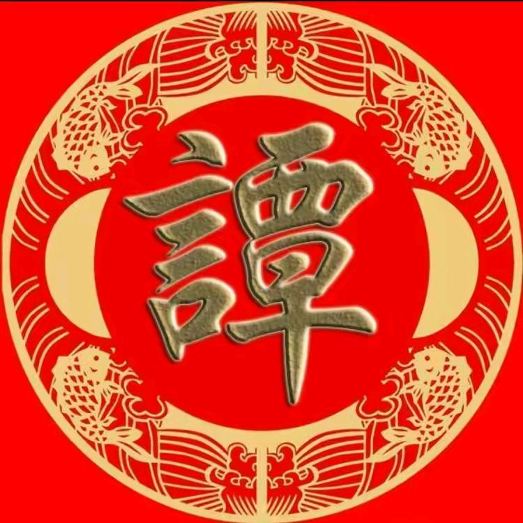 老伍