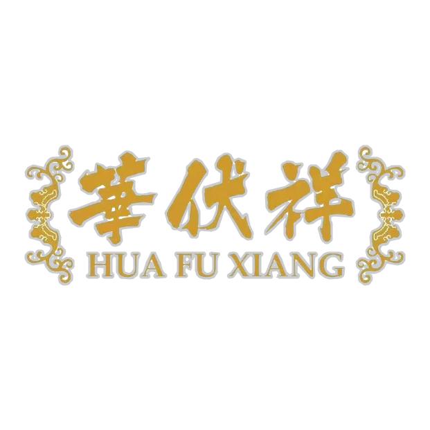 华伏祥殡葬用品配送