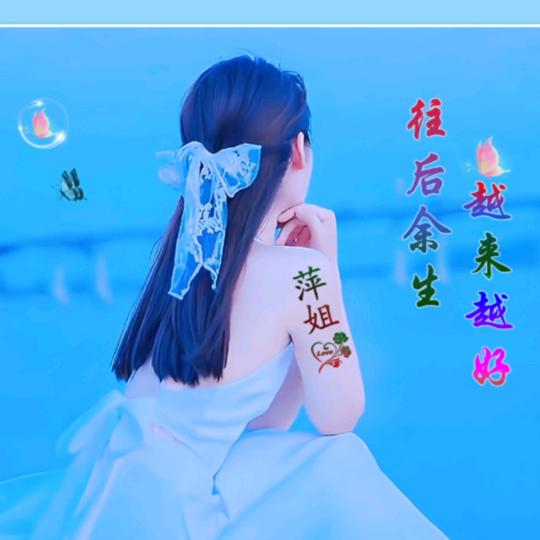 🍷🍷萍姐🌹🌹🌹
